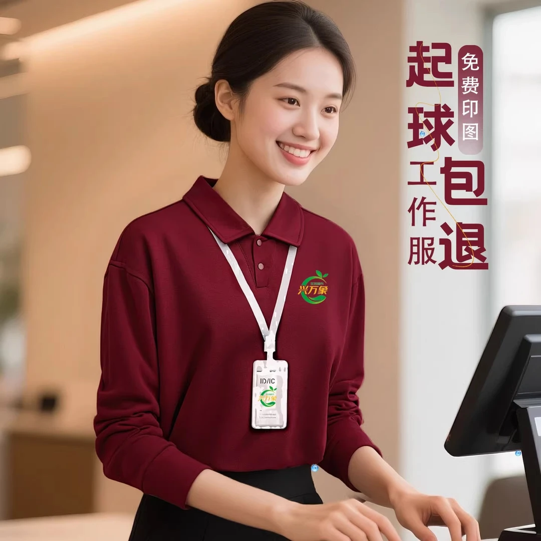 餐饮秋冬服务员工作服长袖定制卫衣火锅水果饭店前台超市员工工装