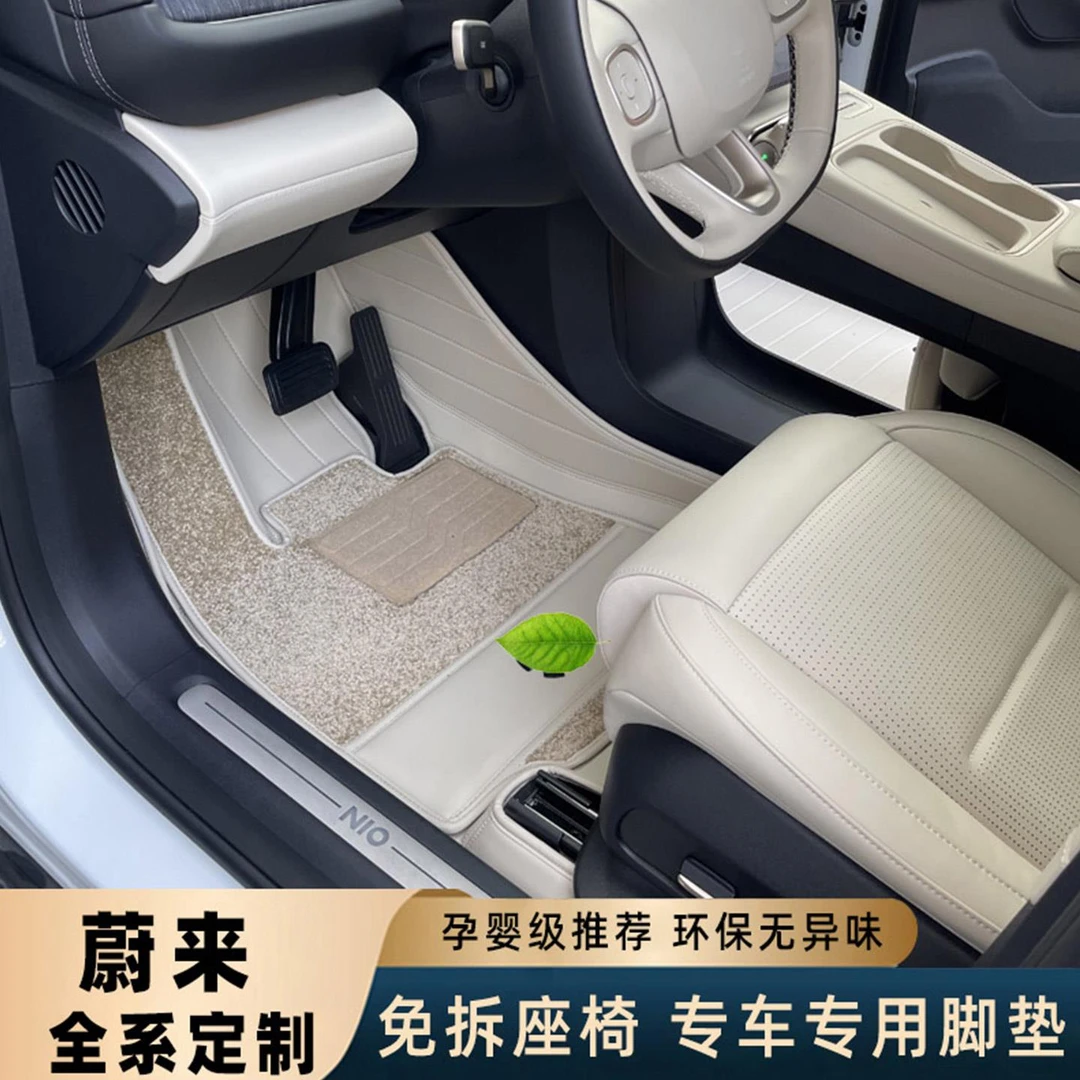 用于 于23-25款蔚来ES6 EC6 ET5T ES8 ET7全包围脚垫汽车专用地毯