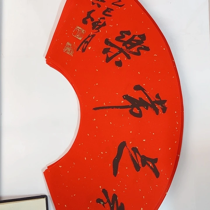 书法书法作品多次获奖