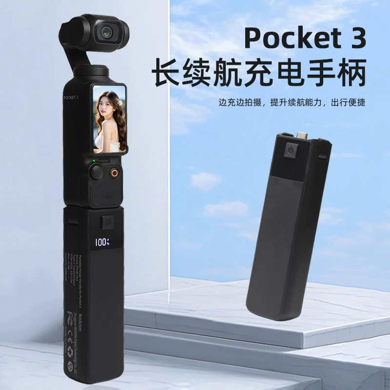 适用大疆Pocket3充电宝5000mAh移动电源口袋相机手持续航手柄电池