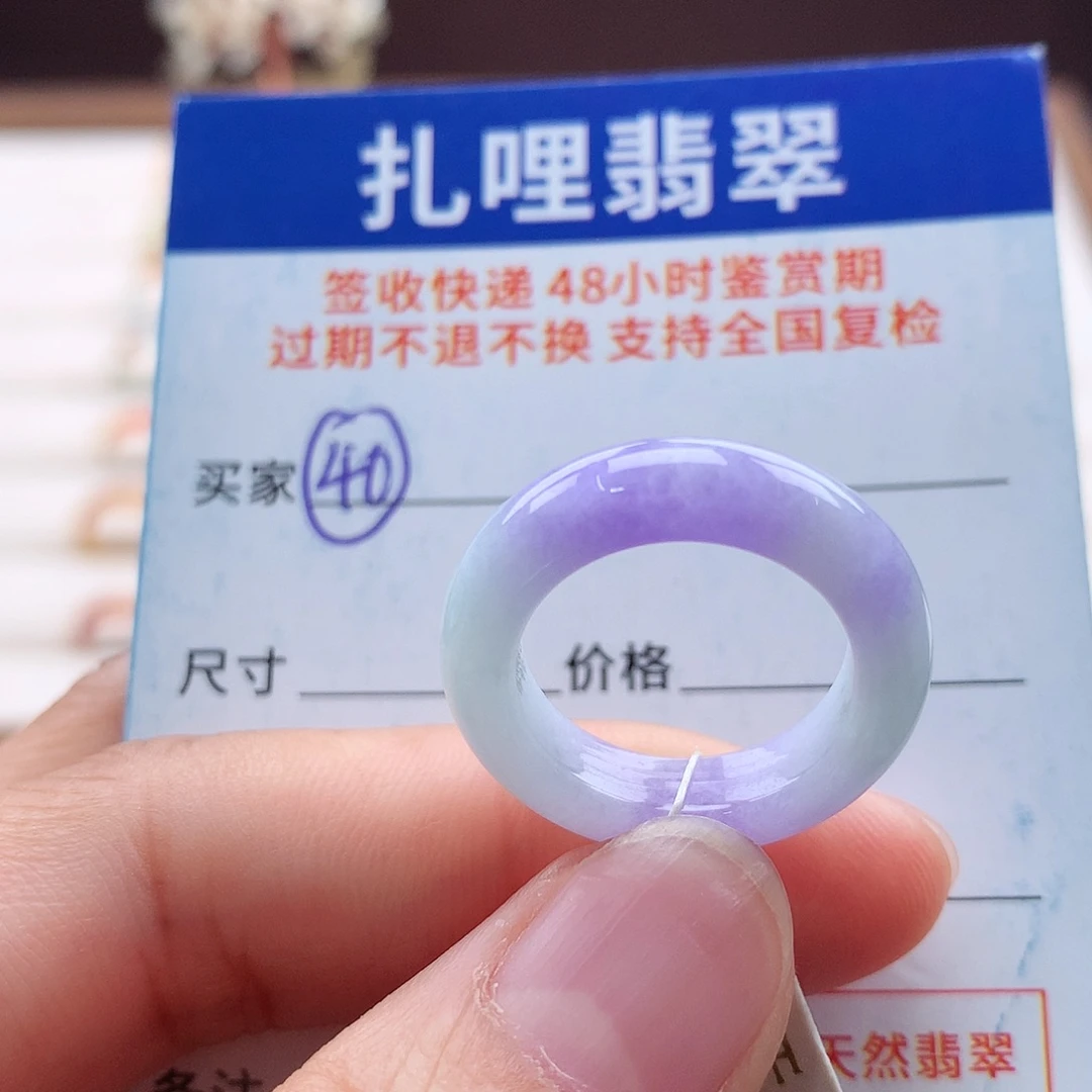 翡翠戒指未镶嵌12号