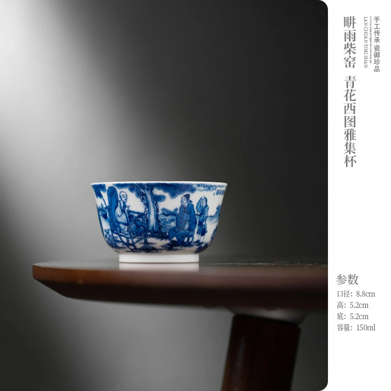 【吾凡大雅】畊雨柴窑 青花西图雅集杯