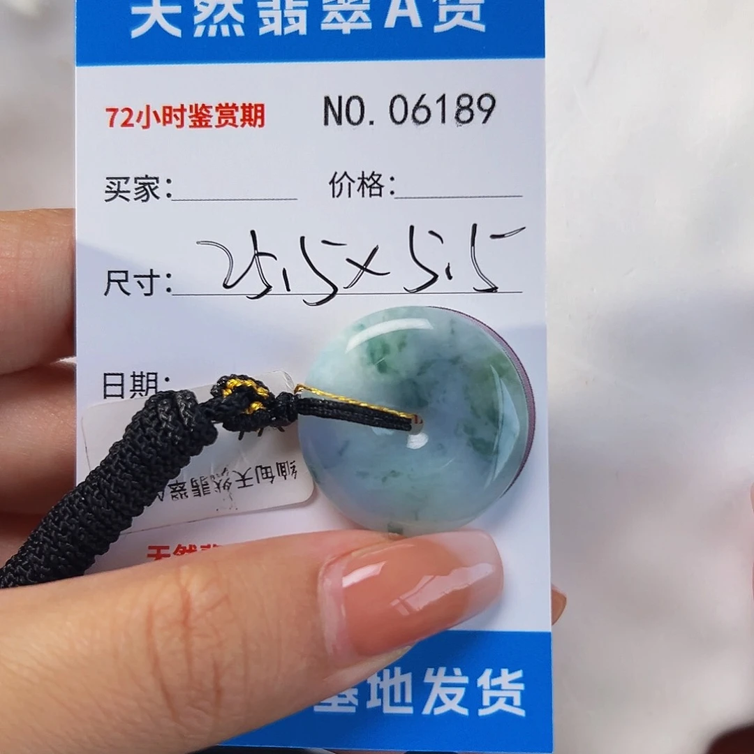翡翠未镶嵌颈饰平安扣6189