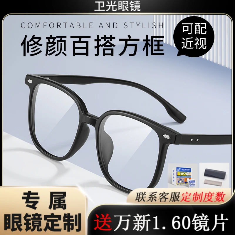 【久森I】近视眼镜可定制度数TR90眼镜框可配变色镜片大框架7926