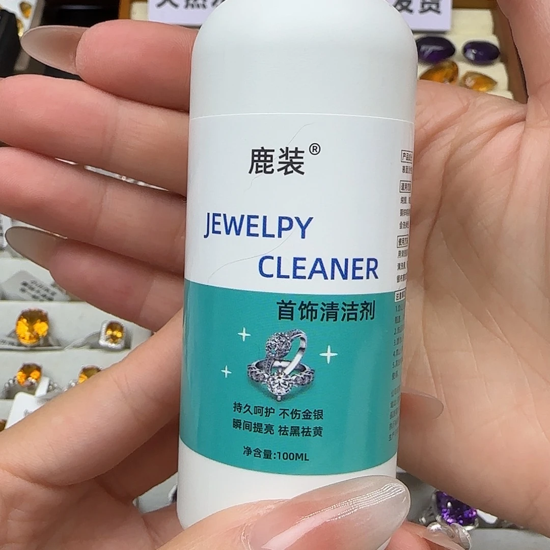 ᠪ***ᠠ珠宝半成品银S925镶嵌水晶清洁剂