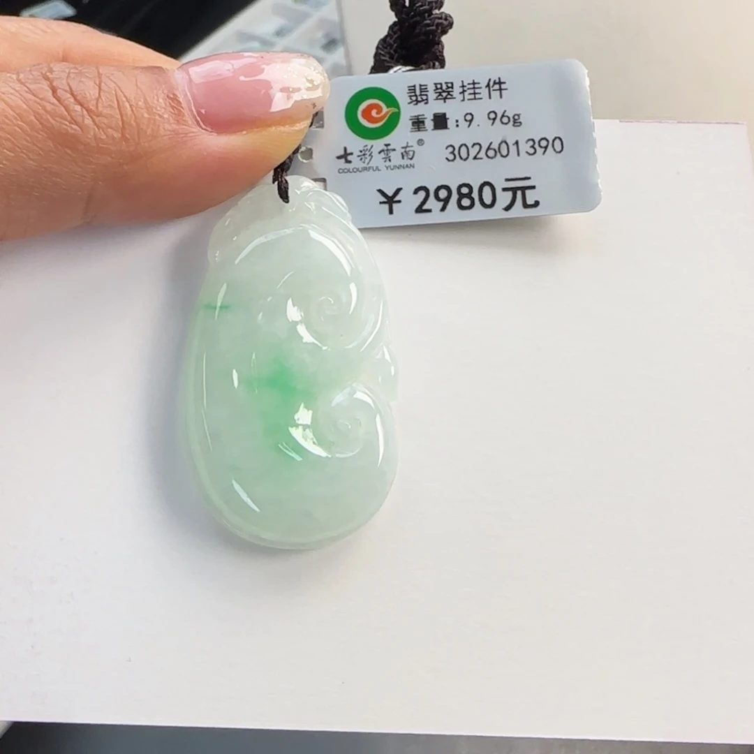 翡翠未镶嵌颈饰飘翠如意