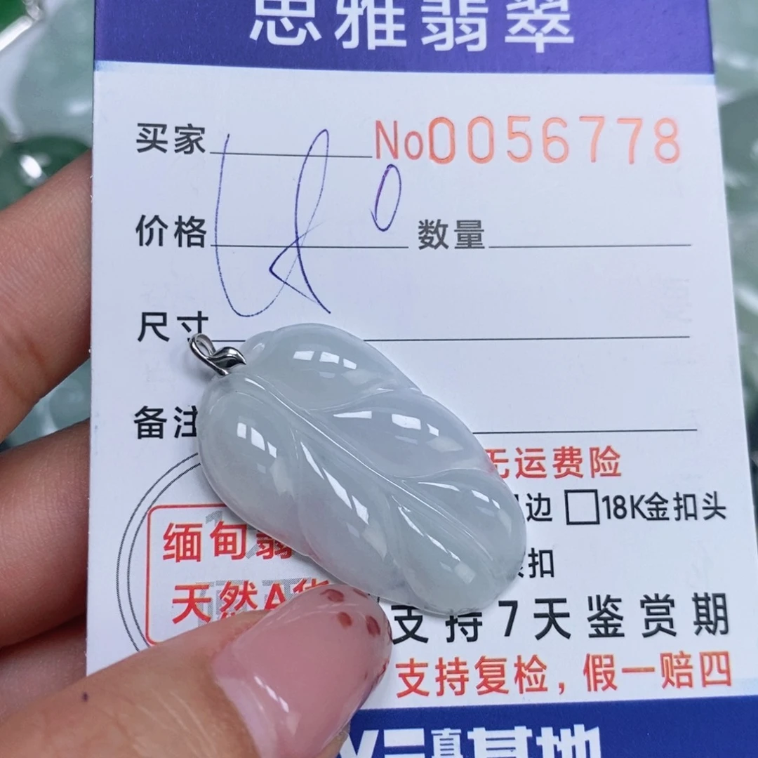 颈饰未镶嵌翡翠天然缅甸翡翠