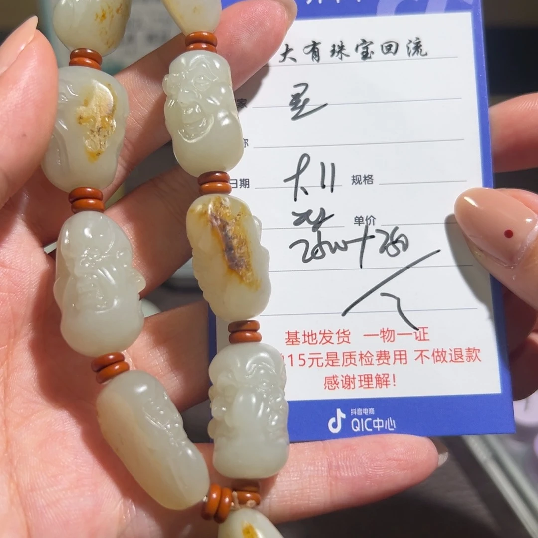 颈饰未镶嵌和田玉星**愿