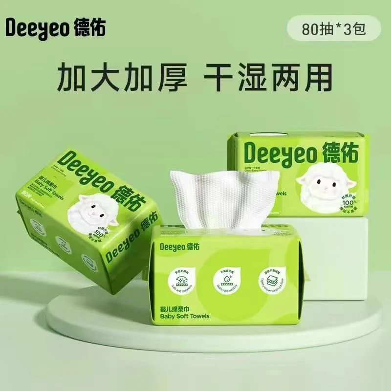 德佑婴儿绵柔巾150mm*200mm干湿两用面巾80抽3包