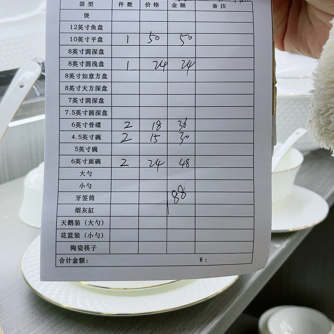 瓷景德镇骨质瓷餐具