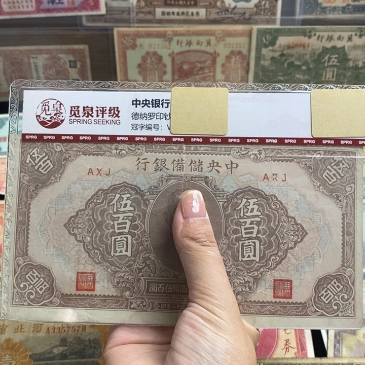 原票一张。