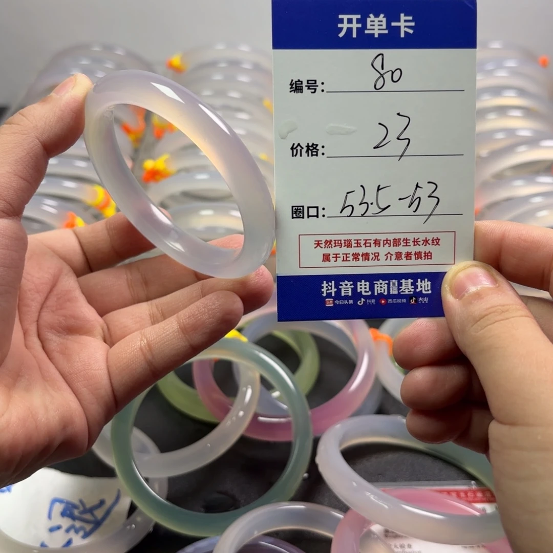 玛瑙/玉髓未镶嵌手镯