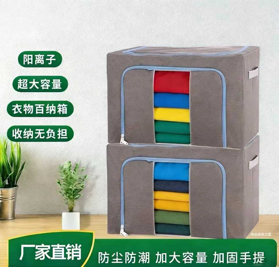 【外贸品质】到手3个内置钢架可折叠可移动衣物百纳箱收纳箱