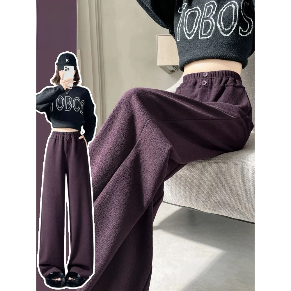 酱紫色阔腿裤女秋冬加厚针织软糯米裤高腰垂感窄版直筒拖地裤洋气
