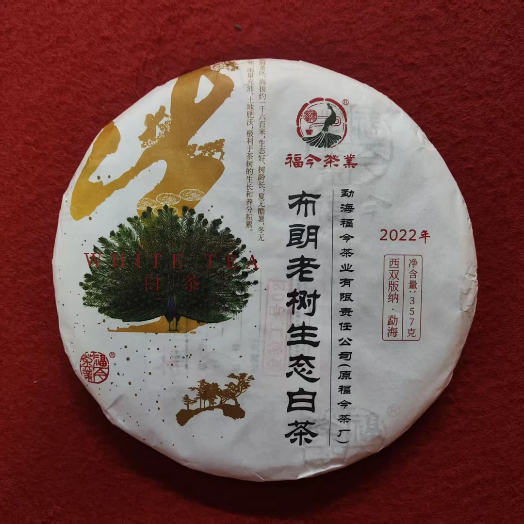 2022年福今布朗老树生态白茶357g