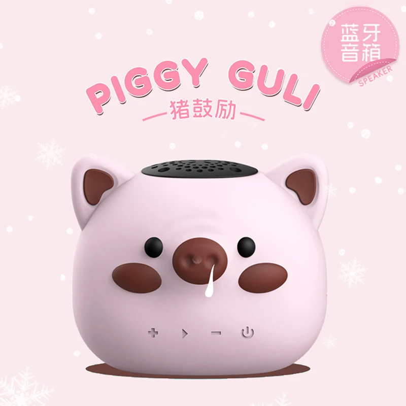 生肖猪鼓励可爱卡通蓝牙音箱便携迷你暖手宝可插卡早教送女生礼物