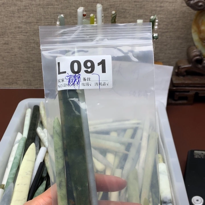 透闪石-蛇纹石玉发饰未镶嵌W****7