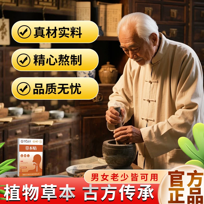 【正品保障】植物草本YHT 一盒8贴XD