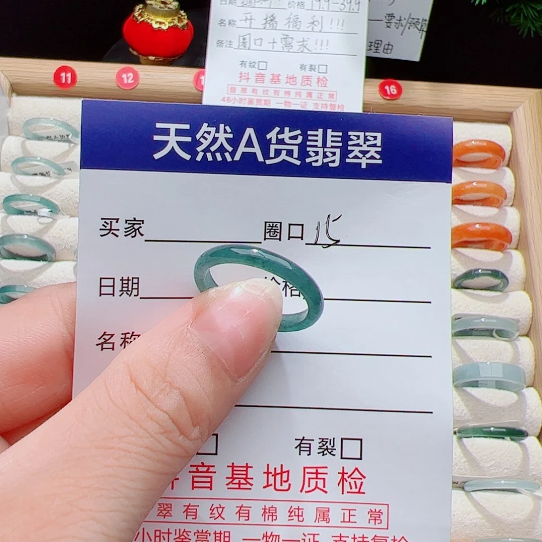 翡翠未镶嵌戒指天然