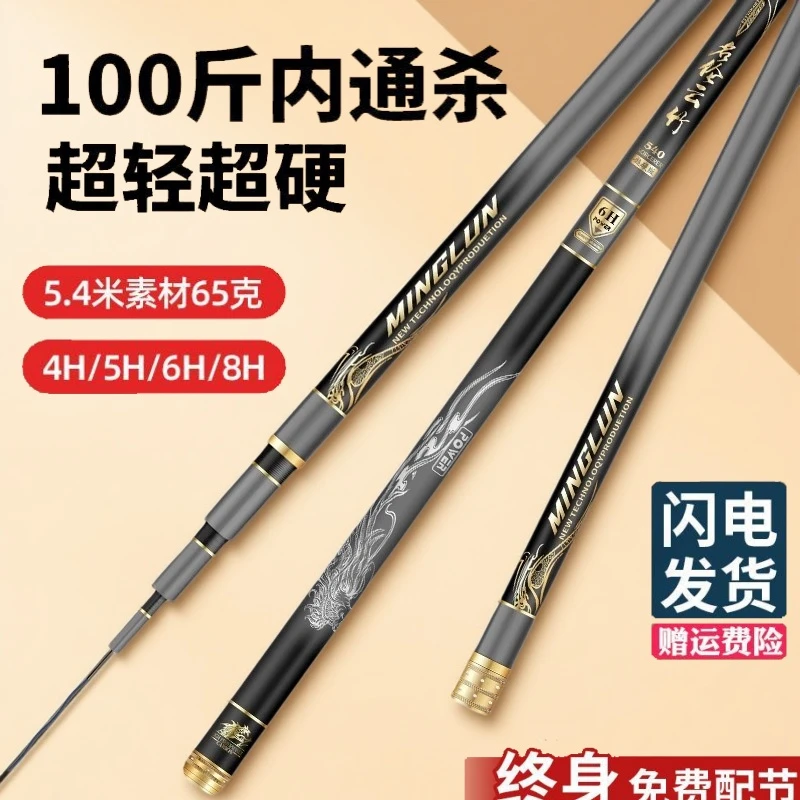 名伦云竹鲫鲤碳素台钓大物19调超轻超硬专业垂钓渔具