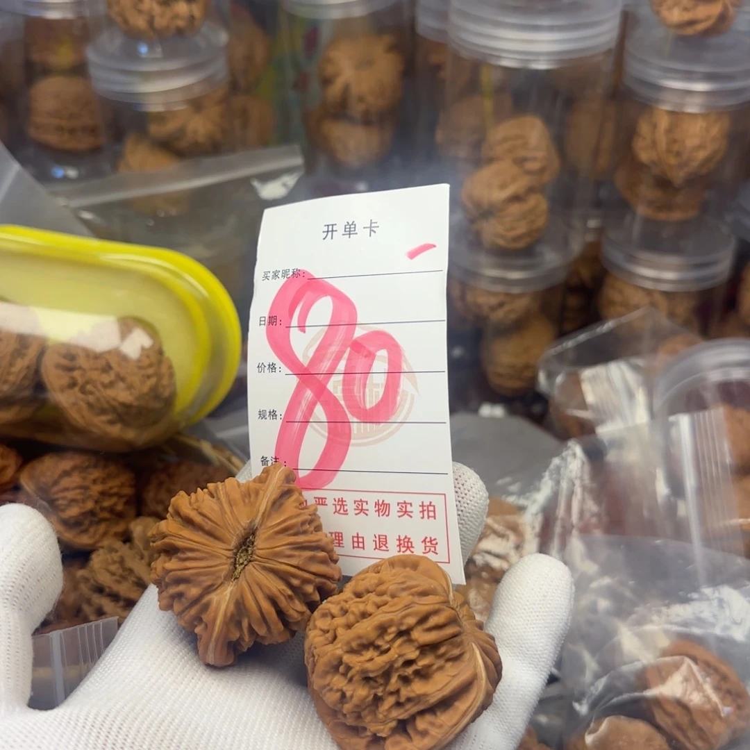 吊坠文玩核桃核桃