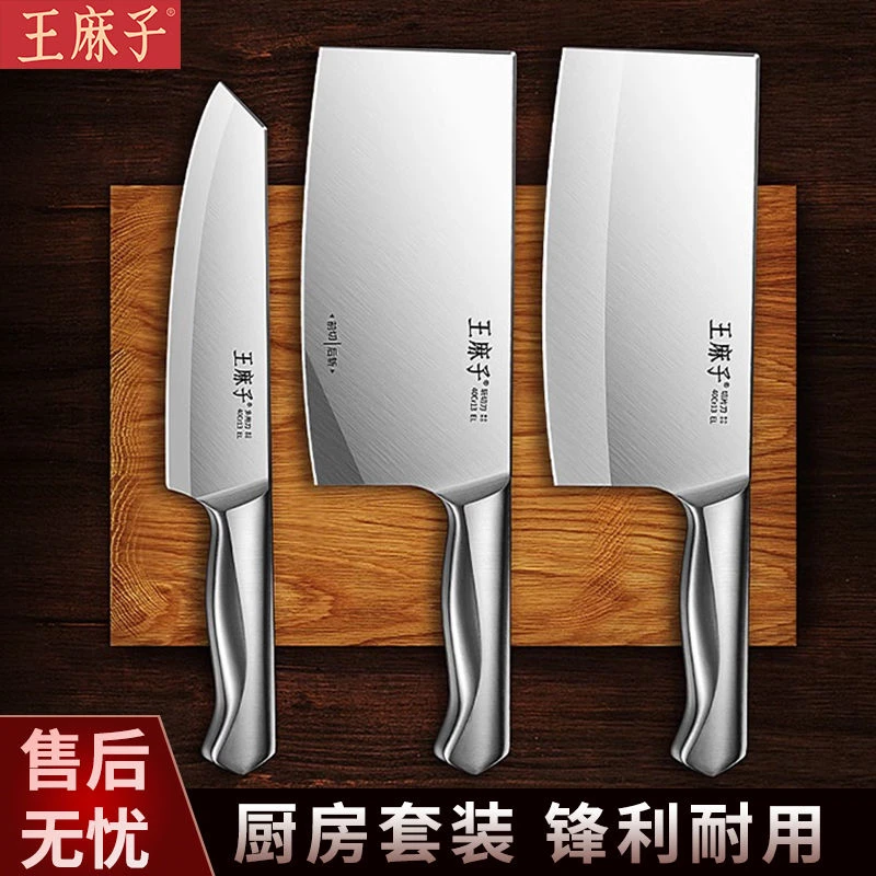 王麻子菜刀不锈钢切菜切肉锻打锋利切片厨房正品厨师家用专用刀具