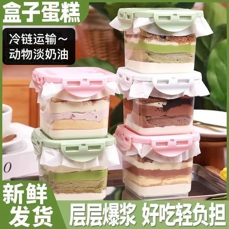 【冷链包邮福利】奶酪罐子蛋糕盒子蛋糕动物奶油甜品点心下午茶零食