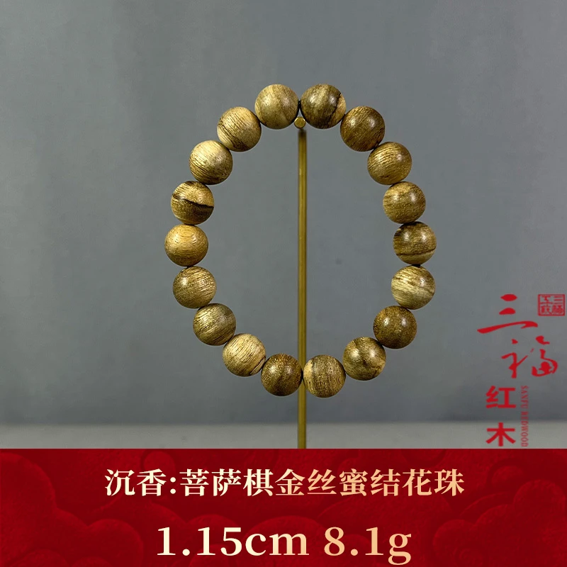 83963 菩萨棋金丝蜜结花珠 沉香