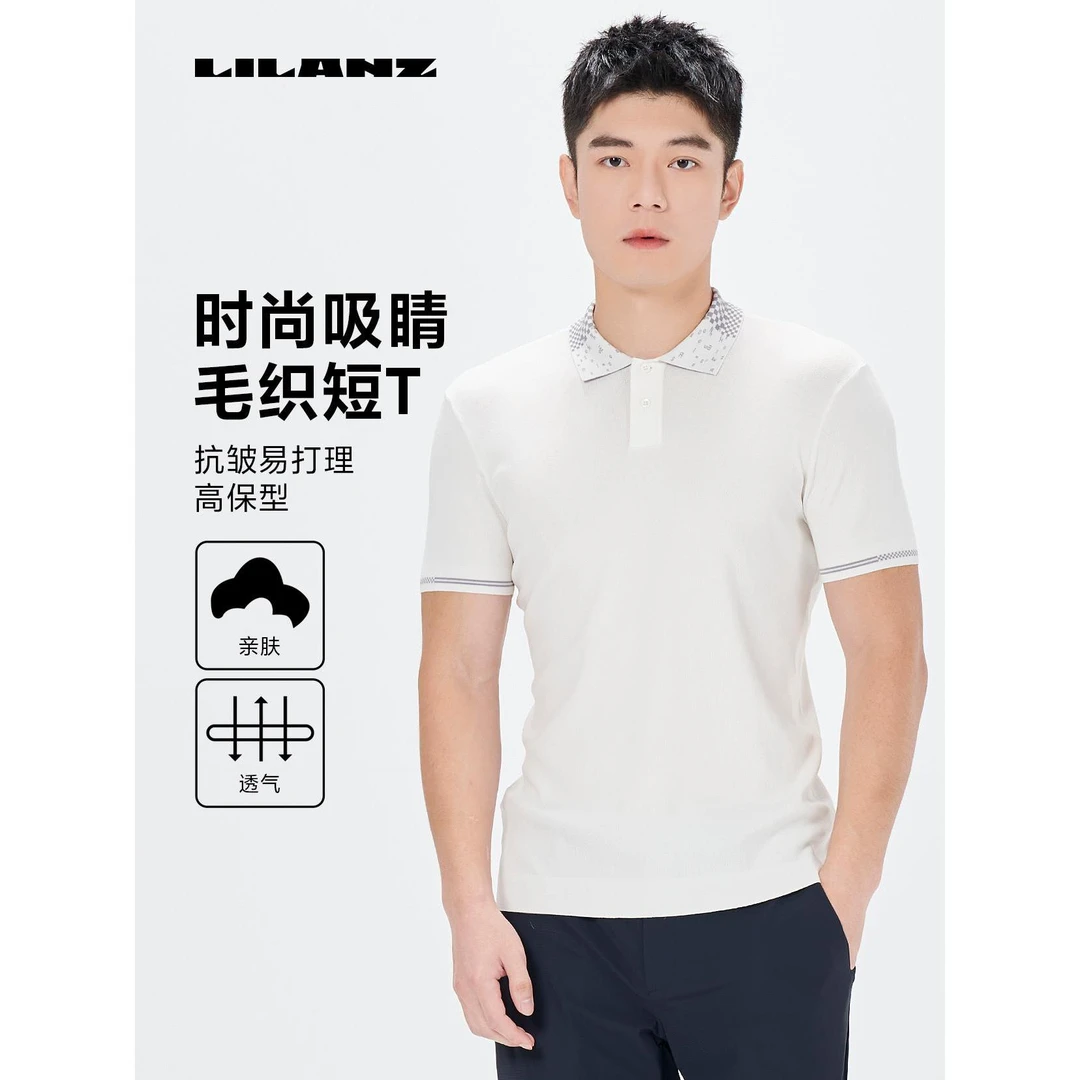 Lilanz/利郎毛织短T (24XTX501)