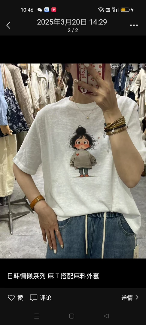 美尚夏季新款。棉纱t