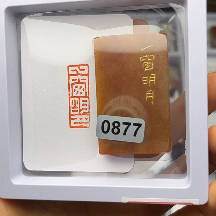 昌化石印石一窗明月1×3