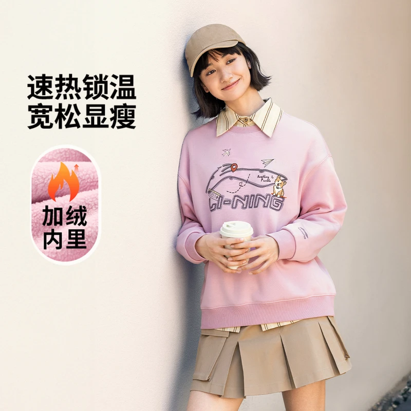 李宁加绒保暖卫衣女26秋季新款卡通LOGO舒适百搭上衣