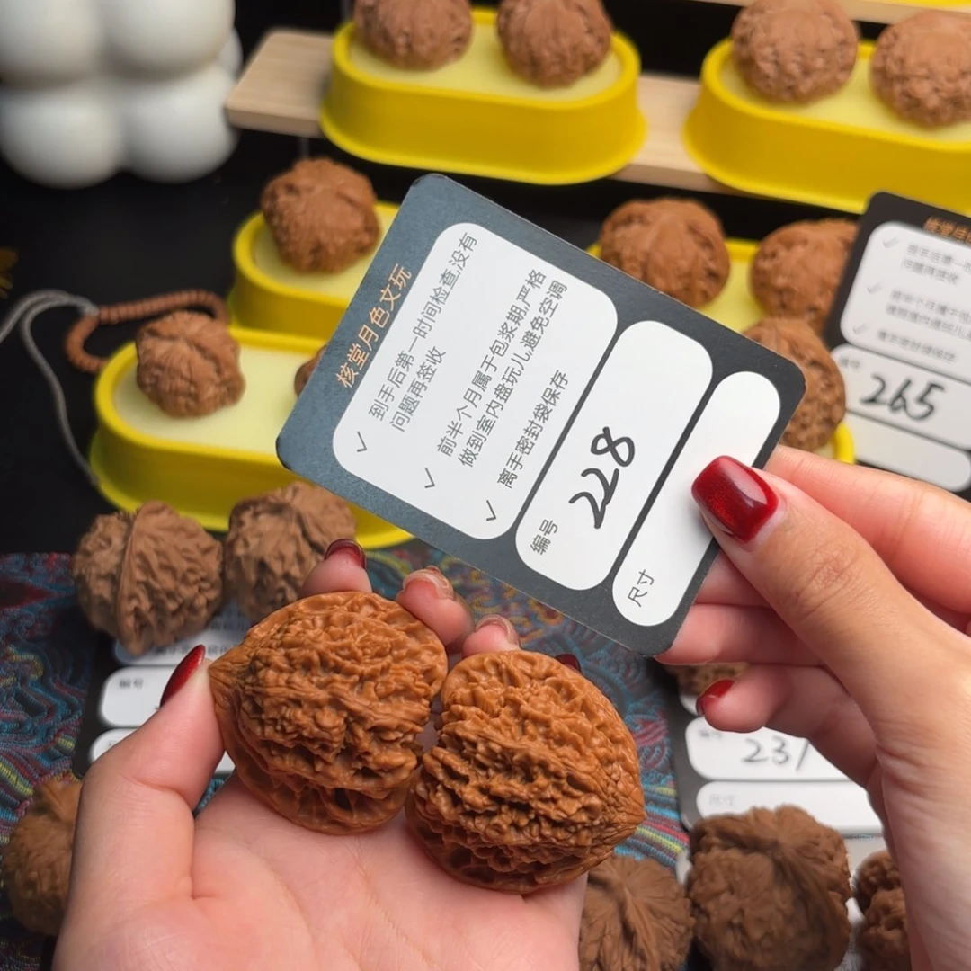 把件文玩核桃228号满天星41尺