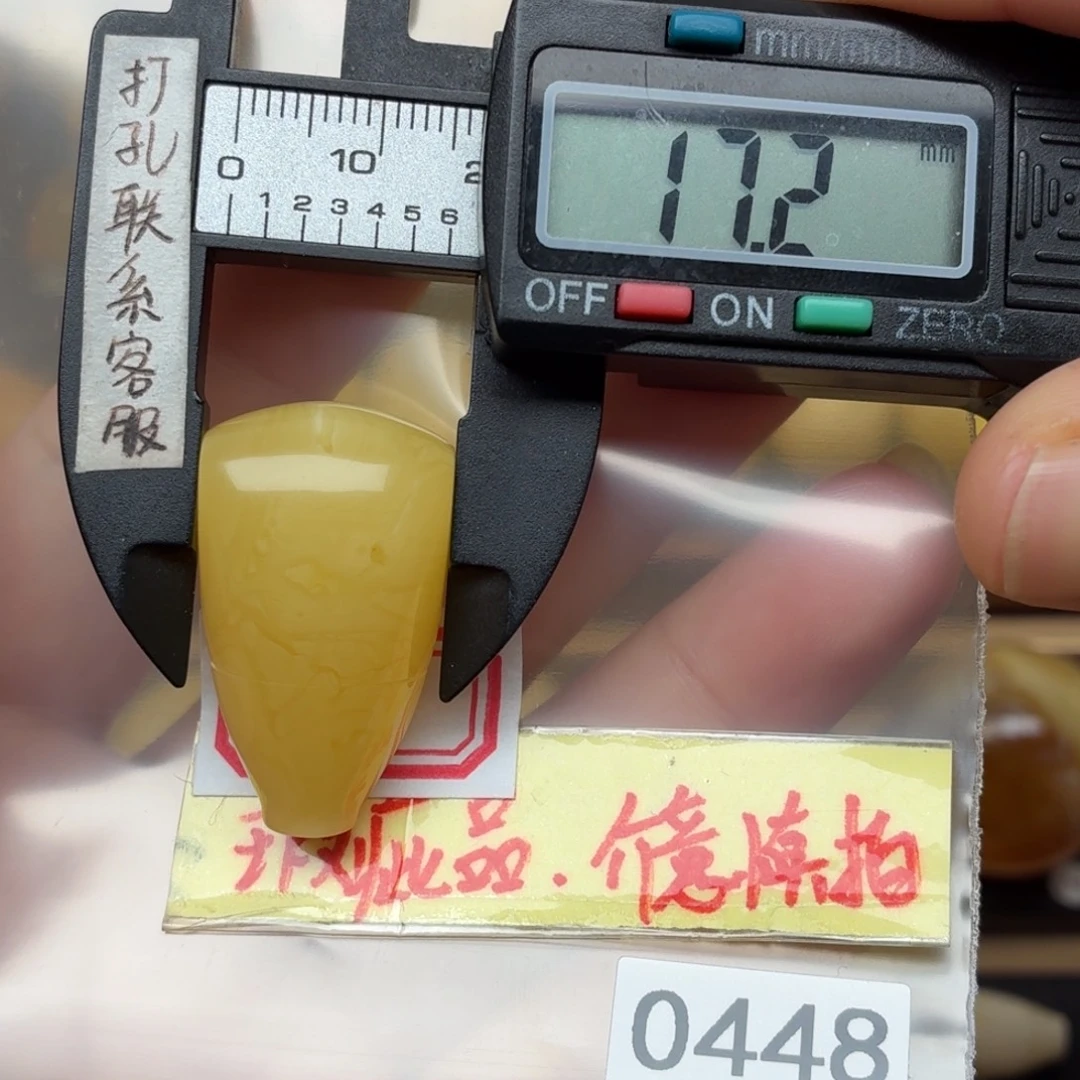 琥珀未镶嵌裸石微瑕