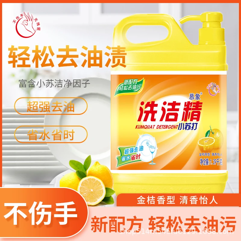 【主推】【拍1发2】洗洁精厨房柠檬食品级去油果蔬家用去油去污一涮净