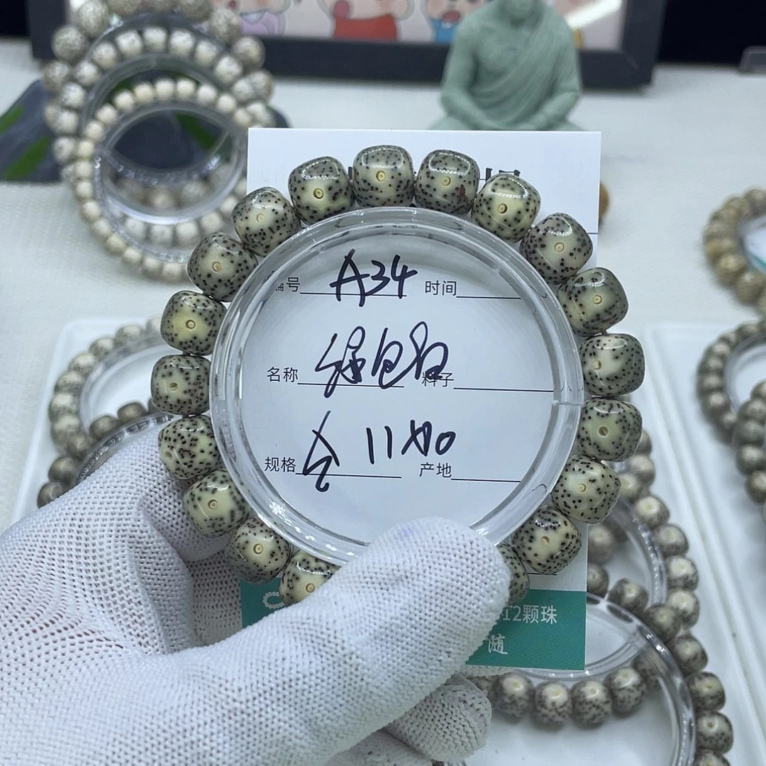 吊坠星月菩提A34绿包白