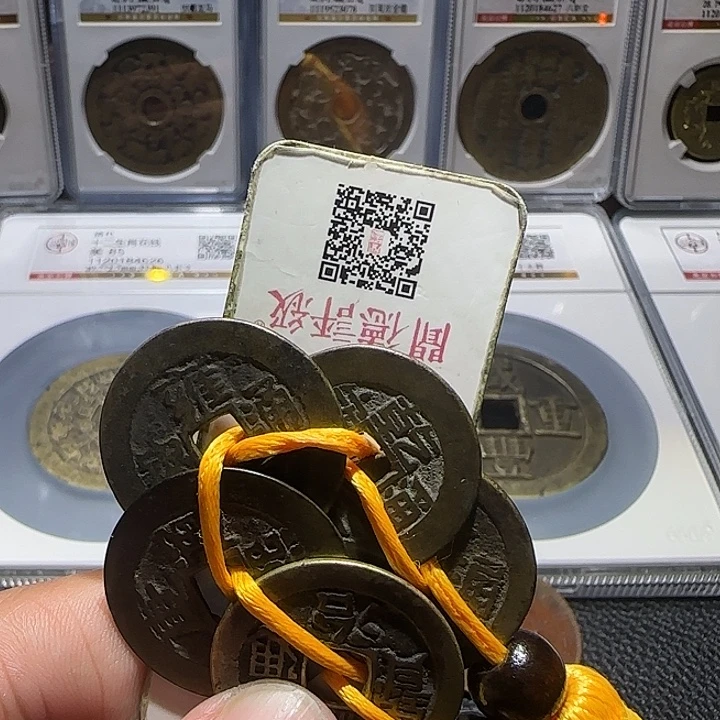 用***6铜清代五帝钱，维知。