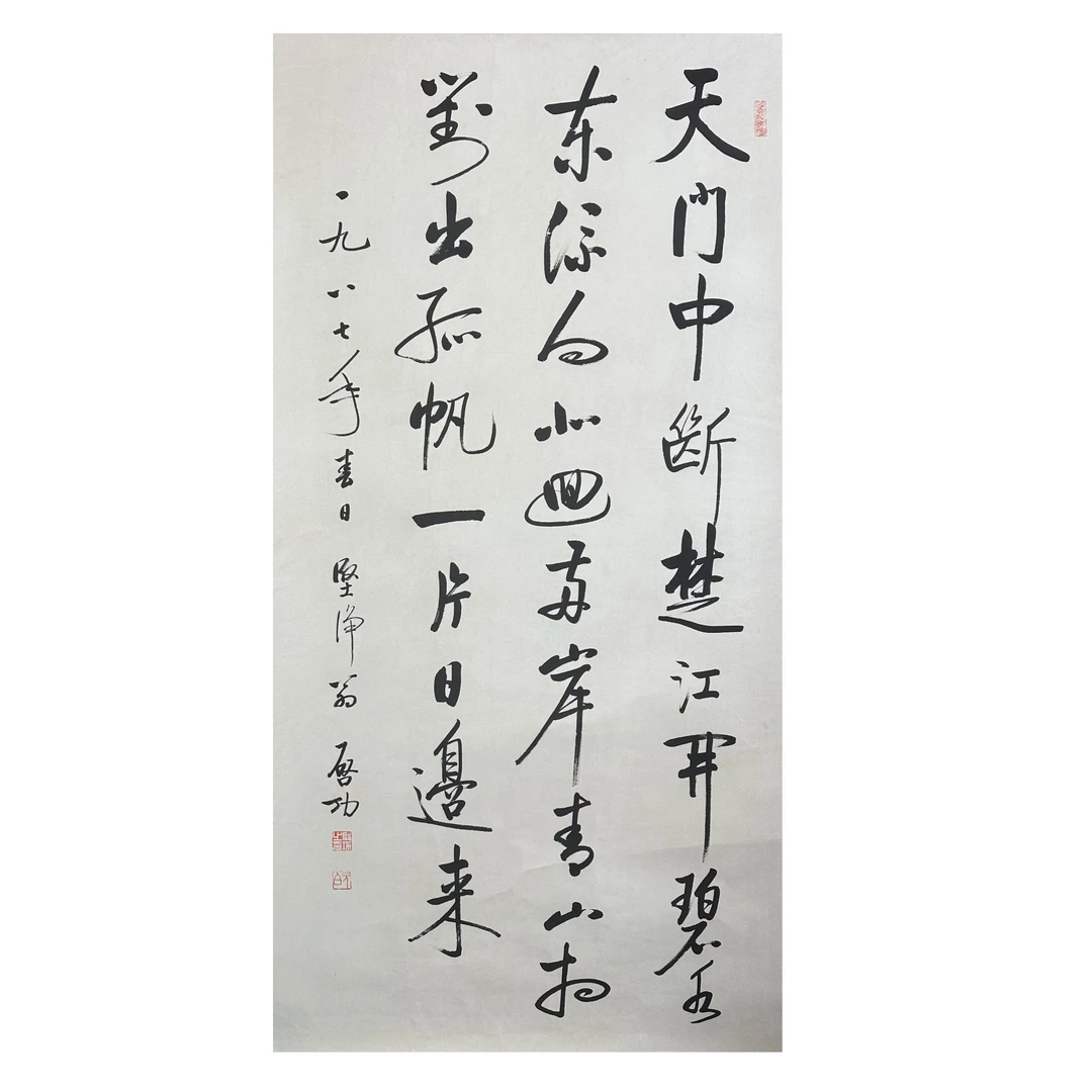 Q-T-356 书法 69CM×137CM托底-A