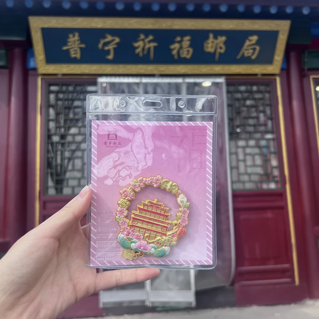 《普宁寺》冰箱贴-福