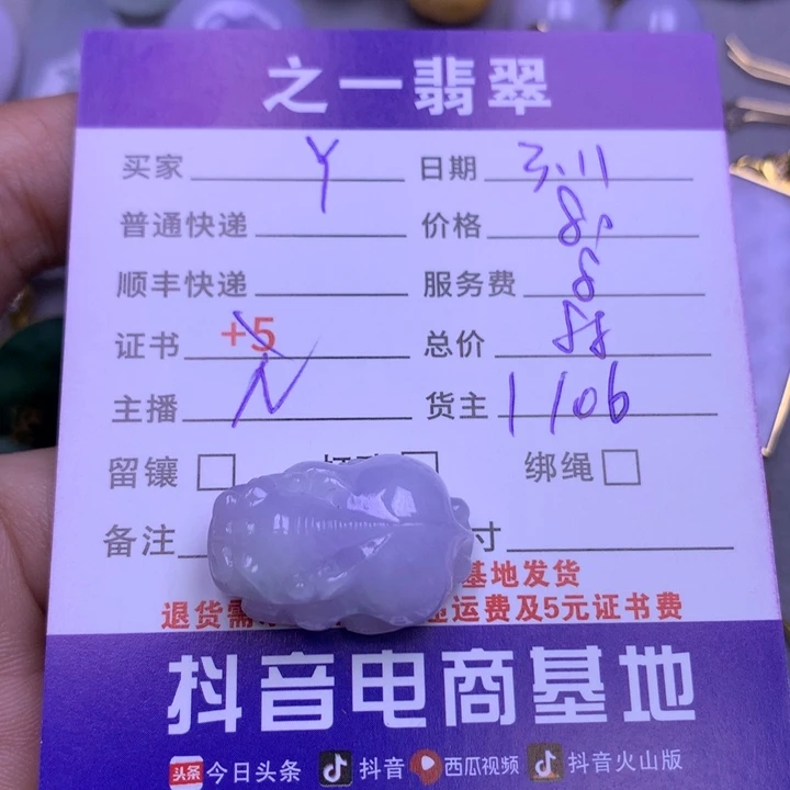 翡翠颈饰未镶嵌?****?翡翠