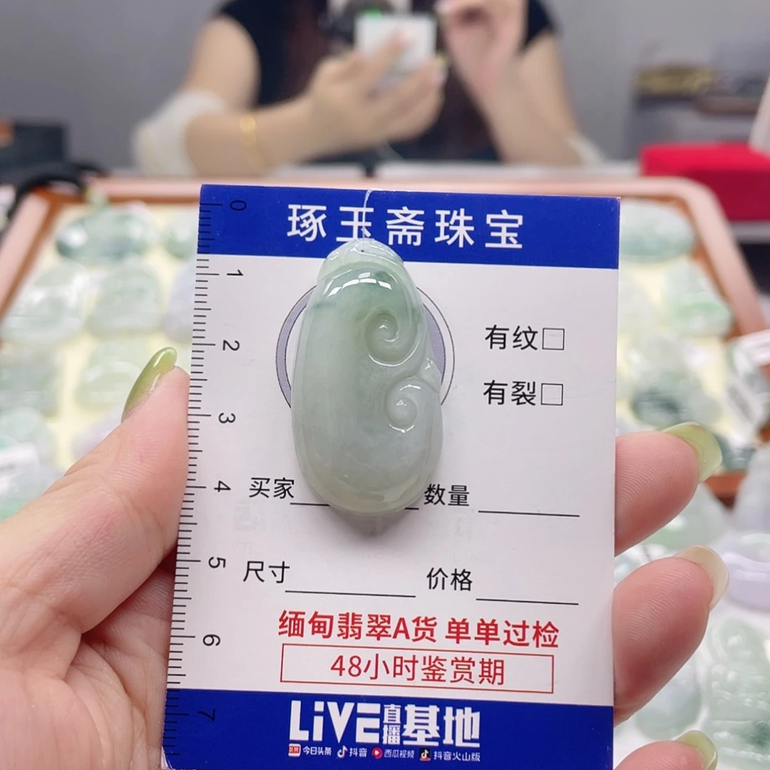 颈饰未镶嵌翡翠如意