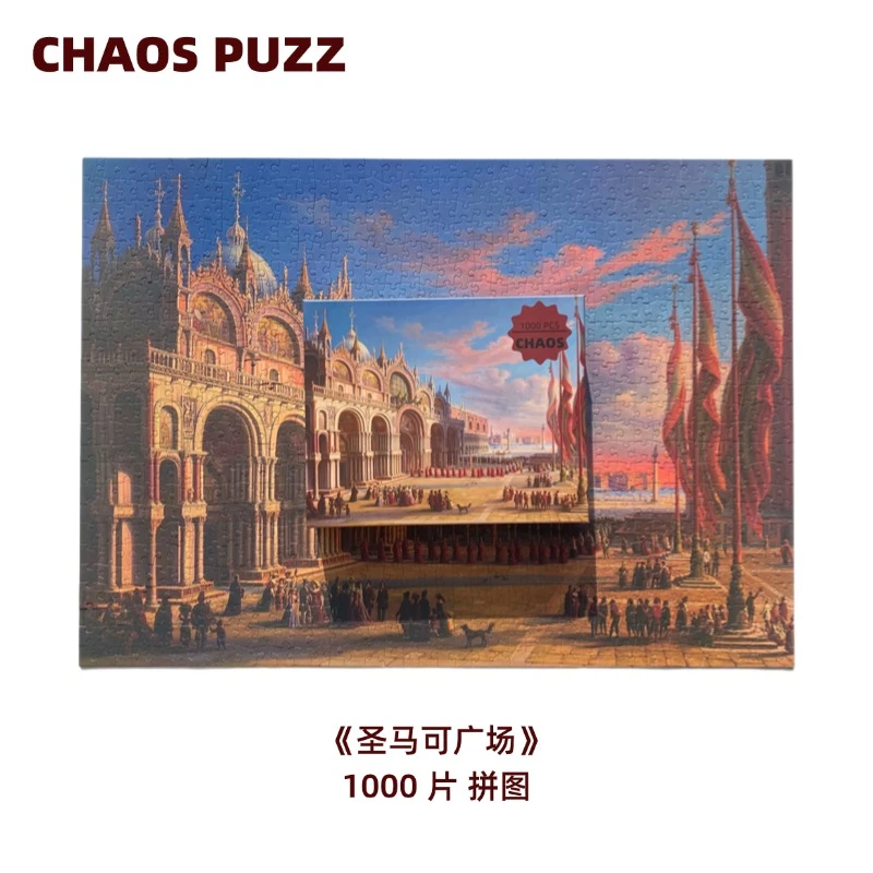 混沌拼图《圣马可广场》1000片丝绒蓝卡纸质拼图古典油画质感礼物