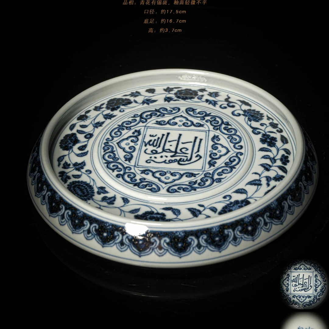 4-71五云随安波斯吉祥语壶承