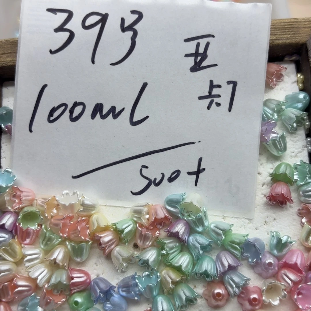 亚克力亚克力39号珠光混色卡7铃兰