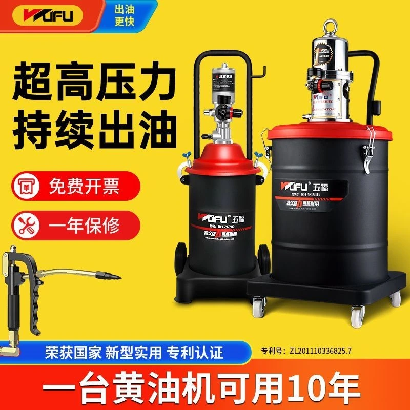 五福黄油枪气动高压注油器加注机全自动打黄油神器气动黄油机爆款