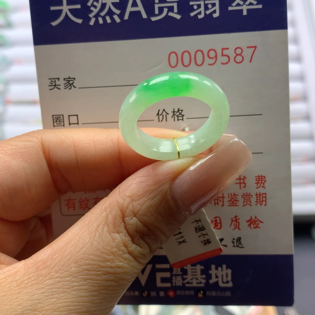 翡翠戒圈未镶嵌15号