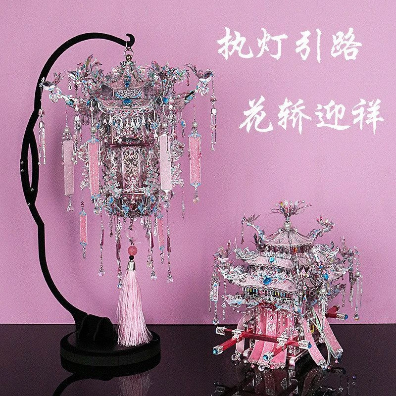 粉黛银色喜灯3d立体金属拼图礼物diy手工装玩具拼酷万禧花轿摆件