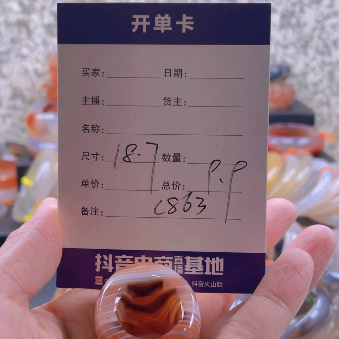 玛瑙/玉髓手镯未镶嵌