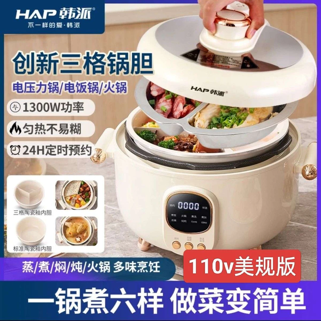 三格内胆电压力锅家用多格鸳鸯胆电饭煲台湾加拿大美规110v高压锅