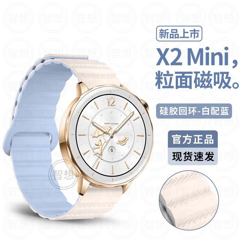 适用oppo watch x2mini表带磁吸硅胶磁吸OPPO手表watchx2mini腕带